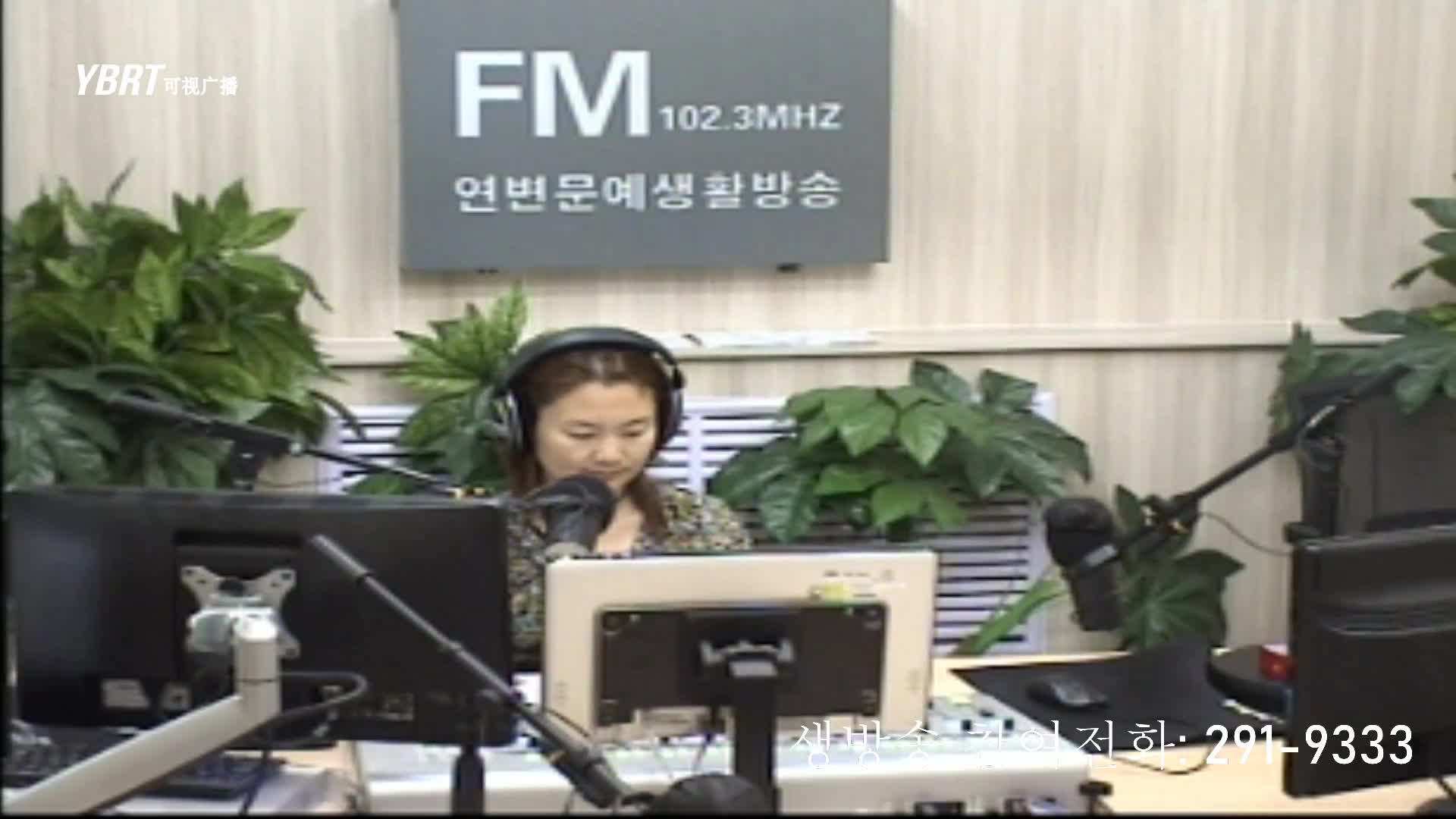 연변가요데이트 2020-08-20