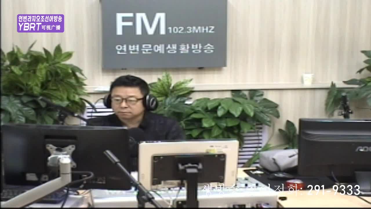 열린방송 라지오시대 2020-08-11