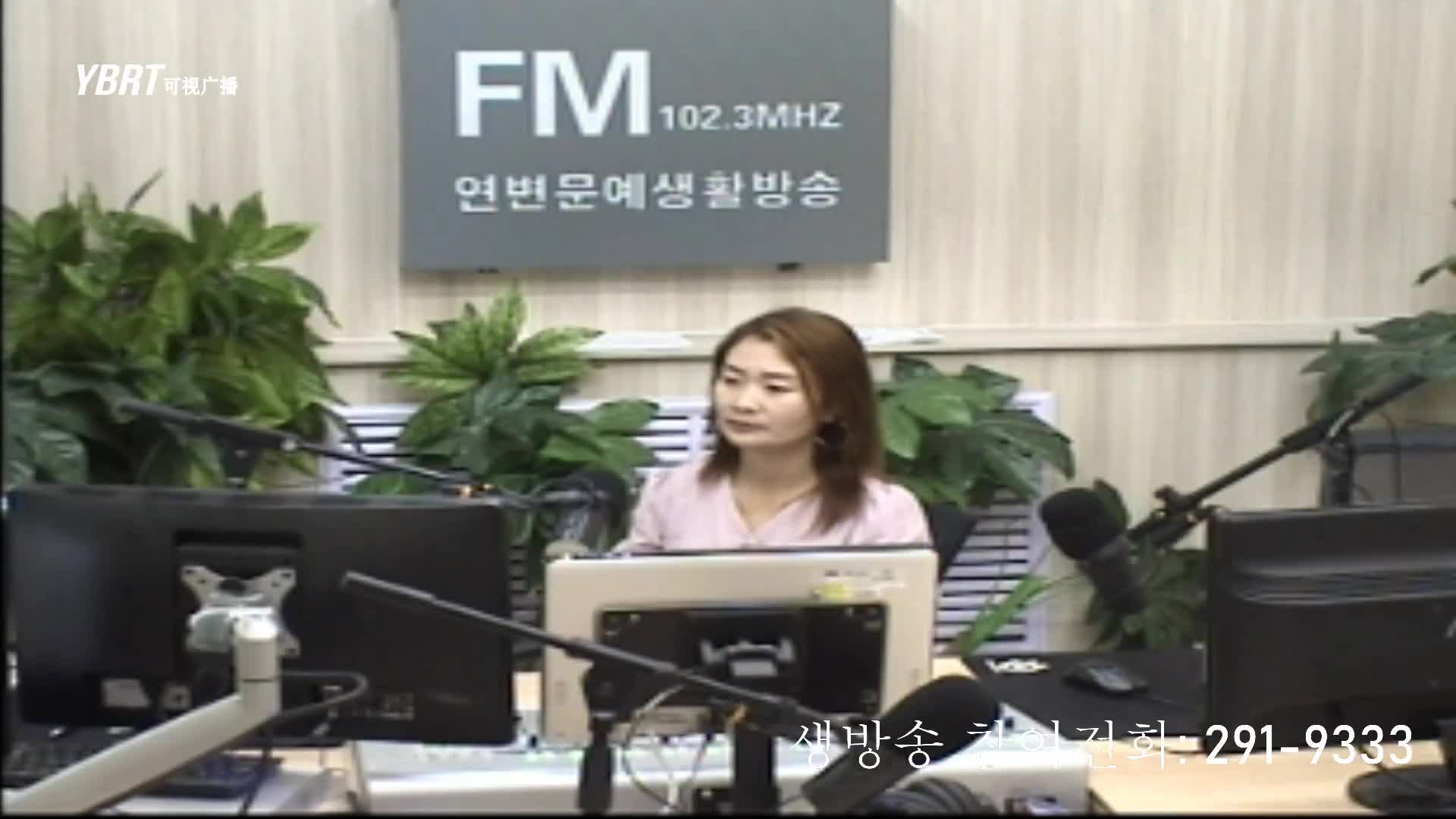 연변가요데이트 2020-08-28