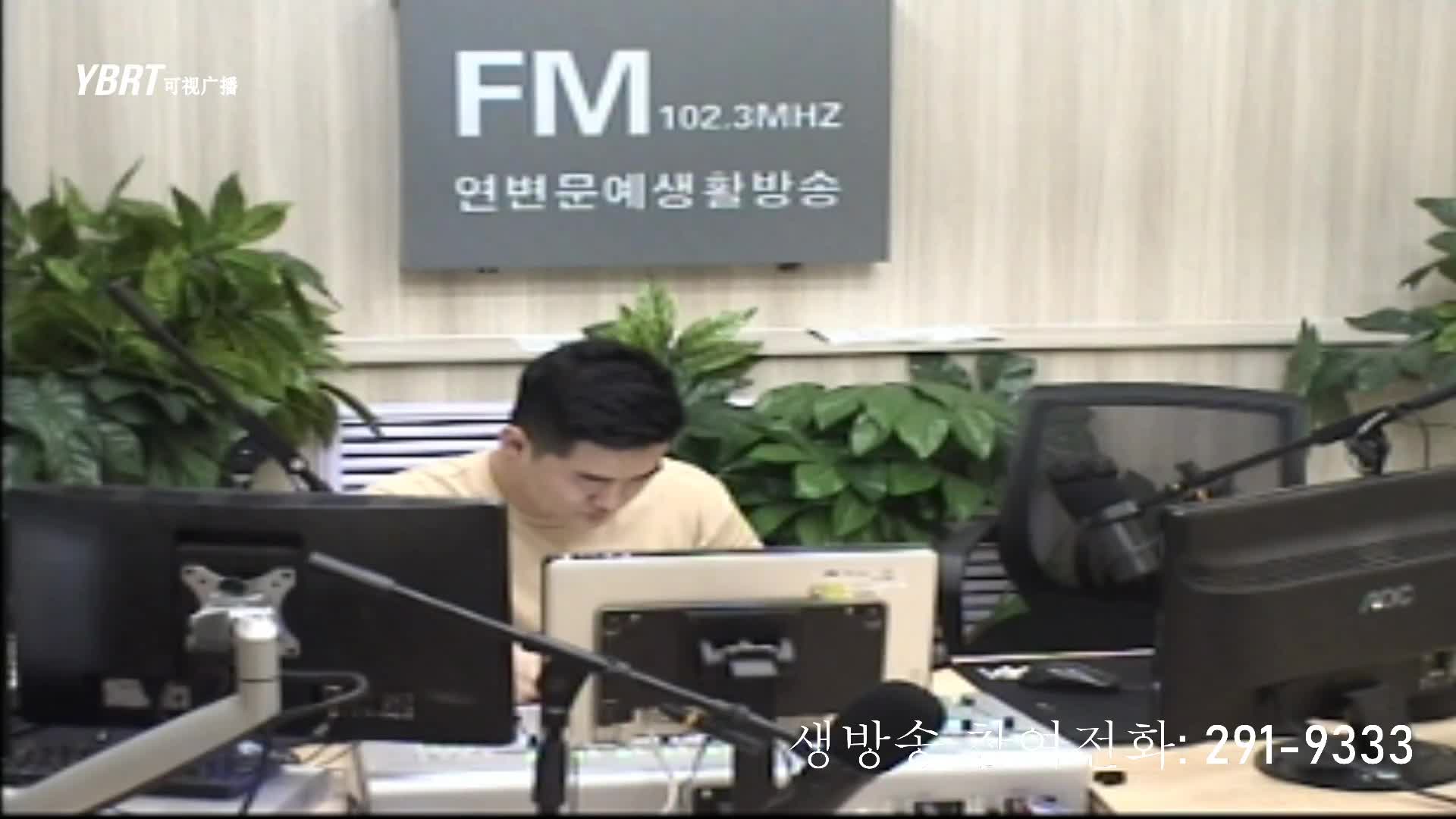 생방송,퇴근길 2020-08-12