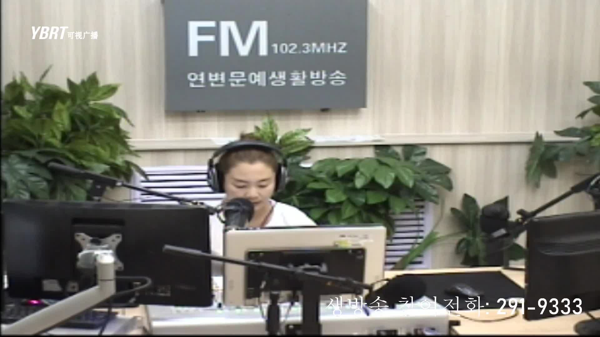 연변가요데이트 2020-08-17