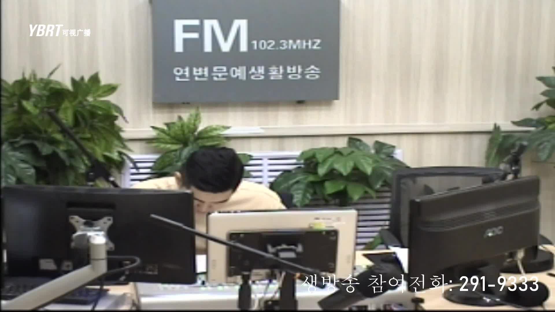 생방송,퇴근길 2020-08-21