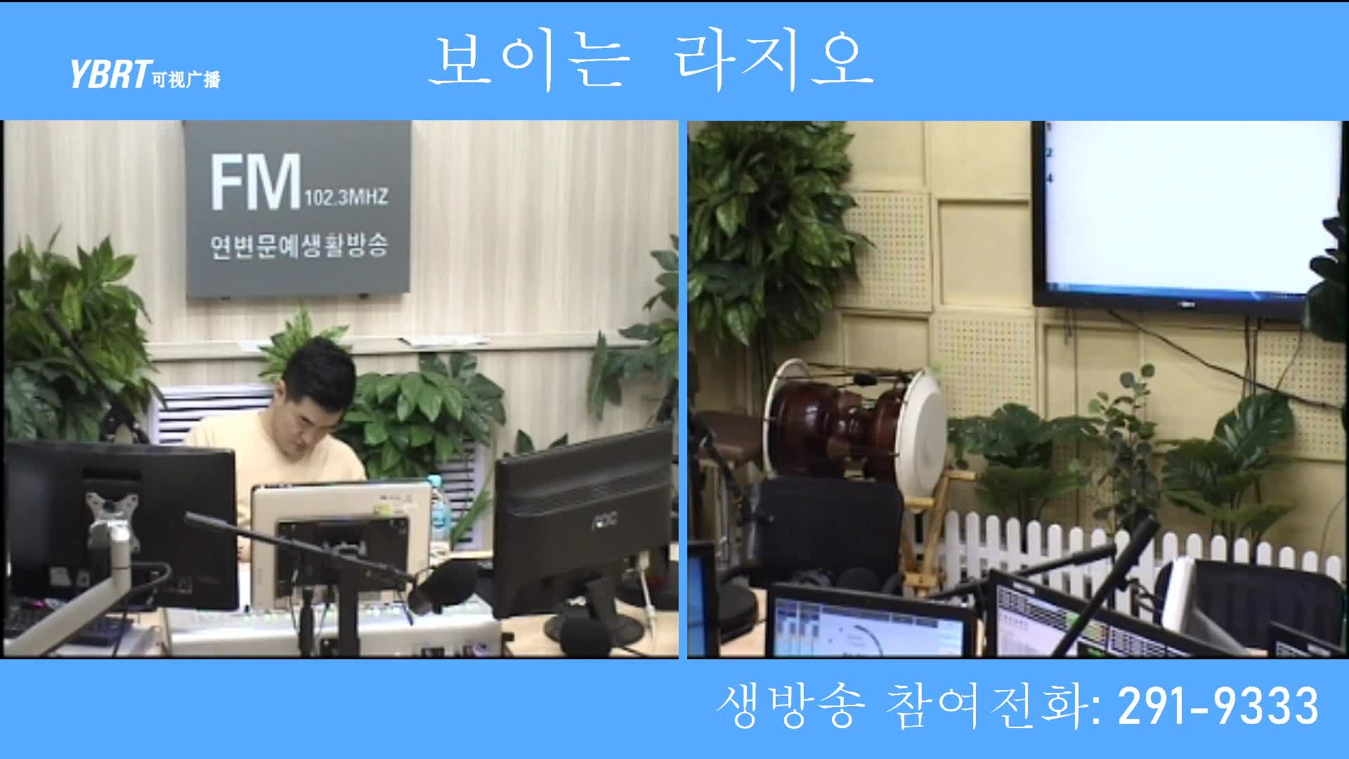생방송,퇴근길 2020-08-17