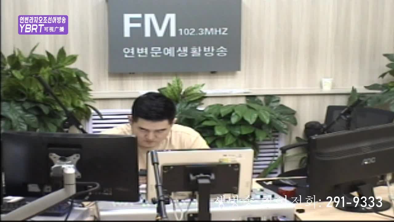생방송,퇴근길 2020-08-11