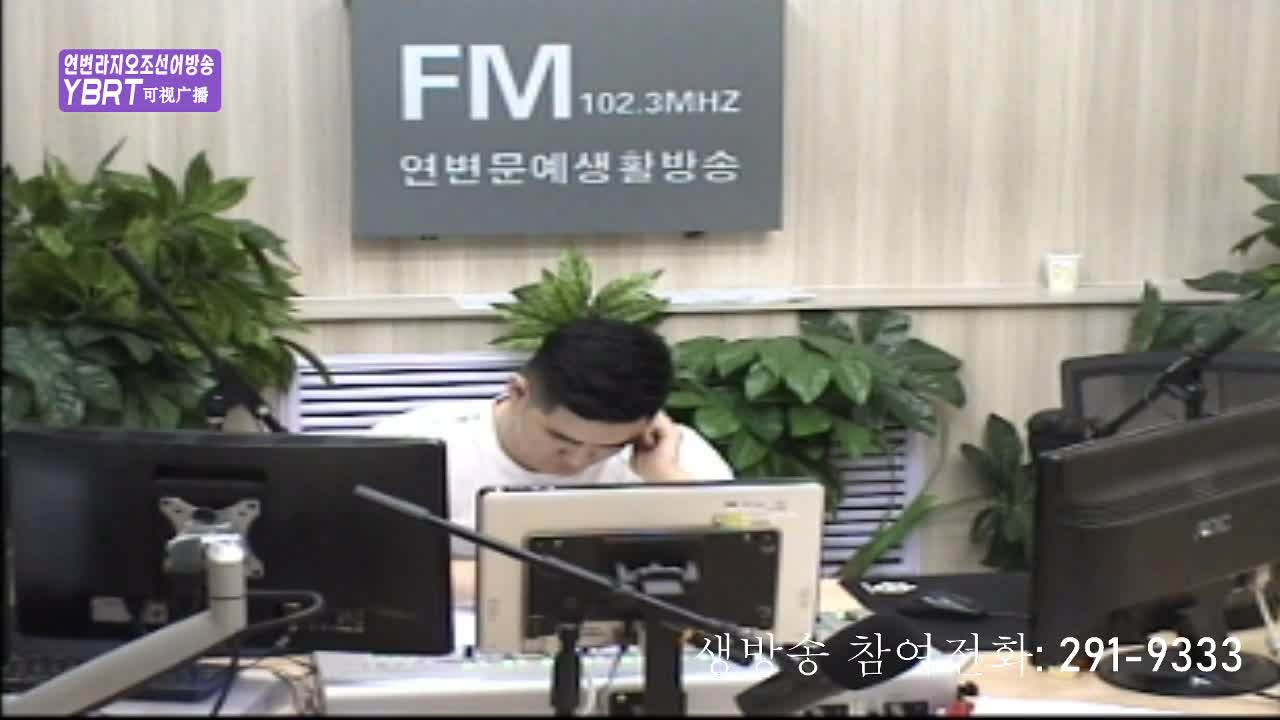 생방송,퇴근길 2020-08-06