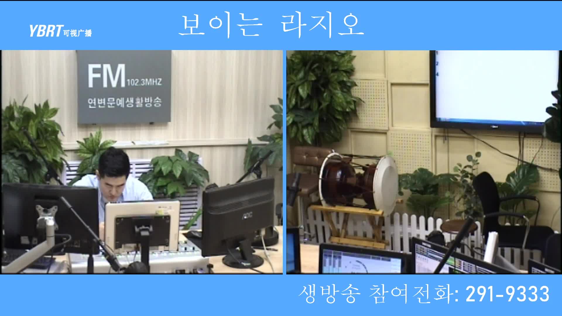 생방송,퇴근길 2020-08-20