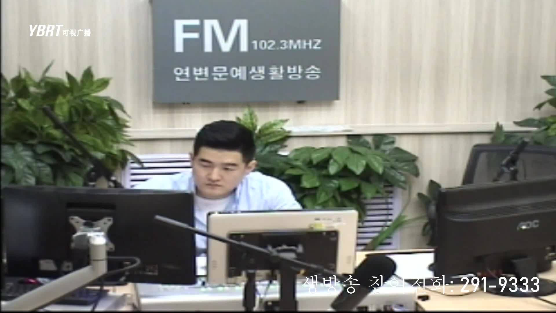 생방송,퇴근길 2020-08-14