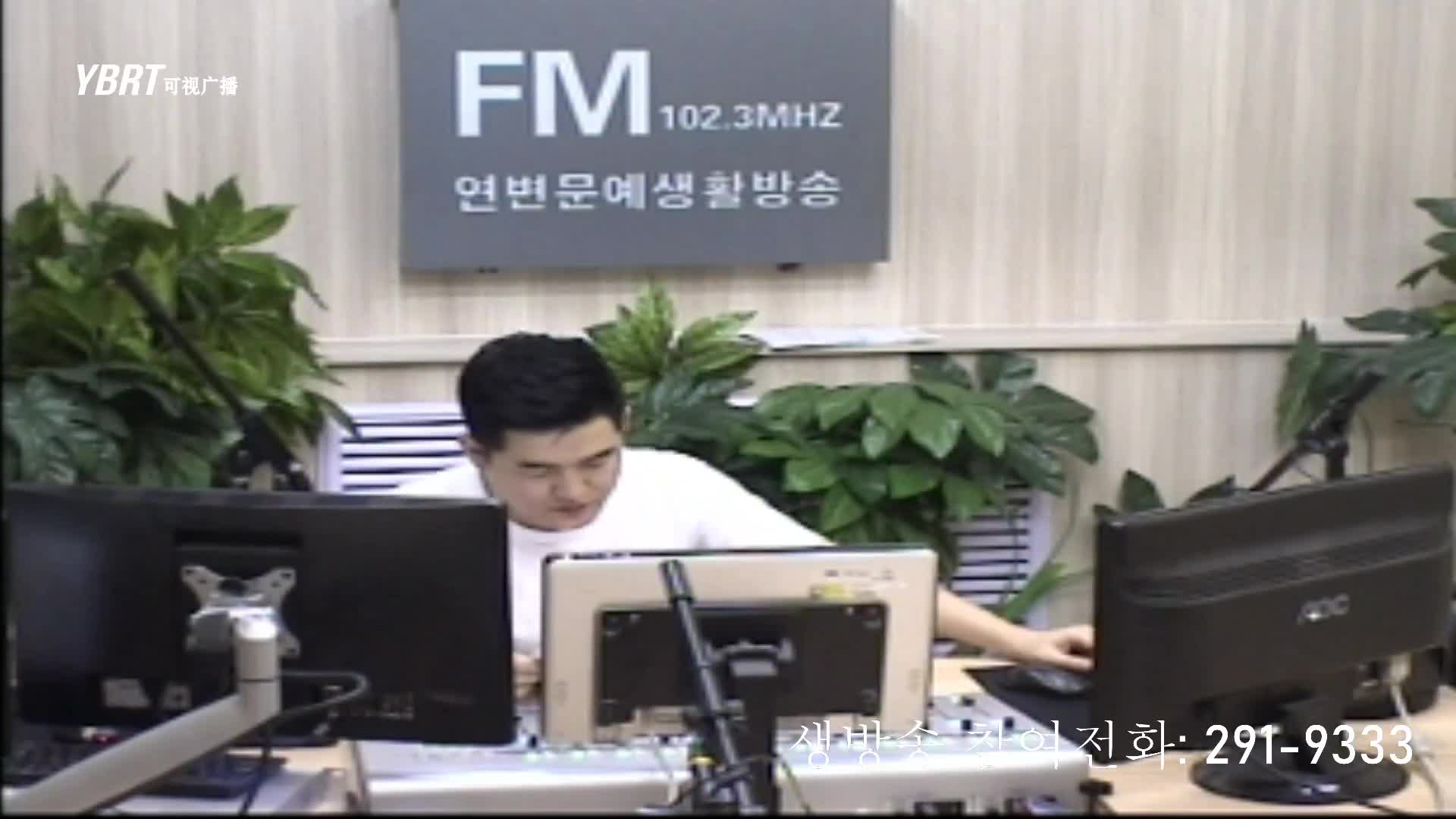 생방송,퇴근길 2020-08-18
