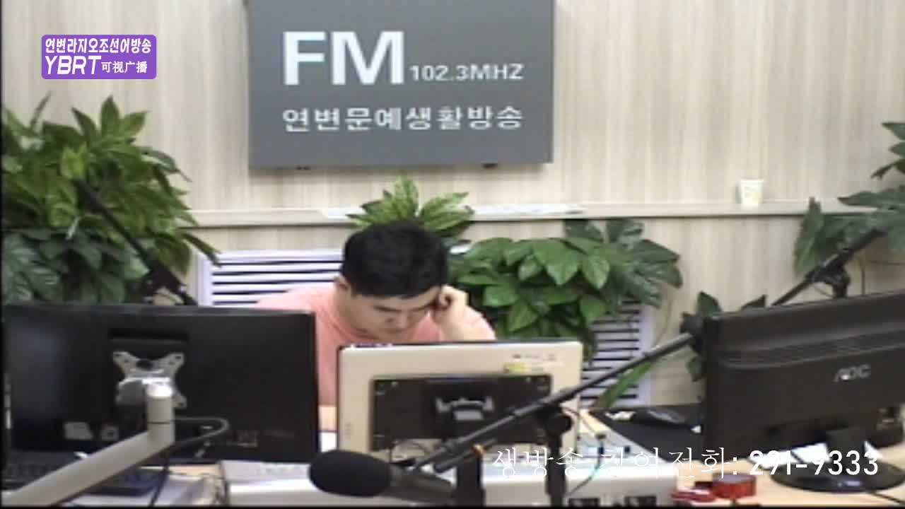 생방송,퇴근길 2020-08-03
