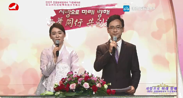아리랑 극장 2020-08-08 (전염병예방퇴치 TV문예야회)