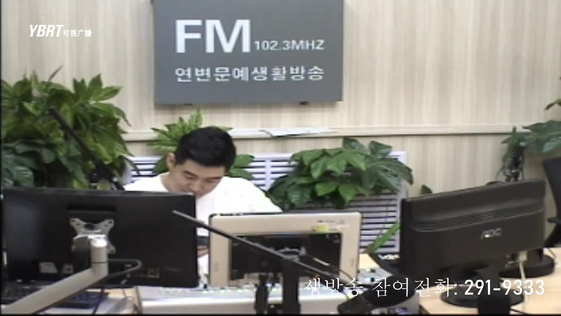 생방송,퇴근길 2020-08-27
