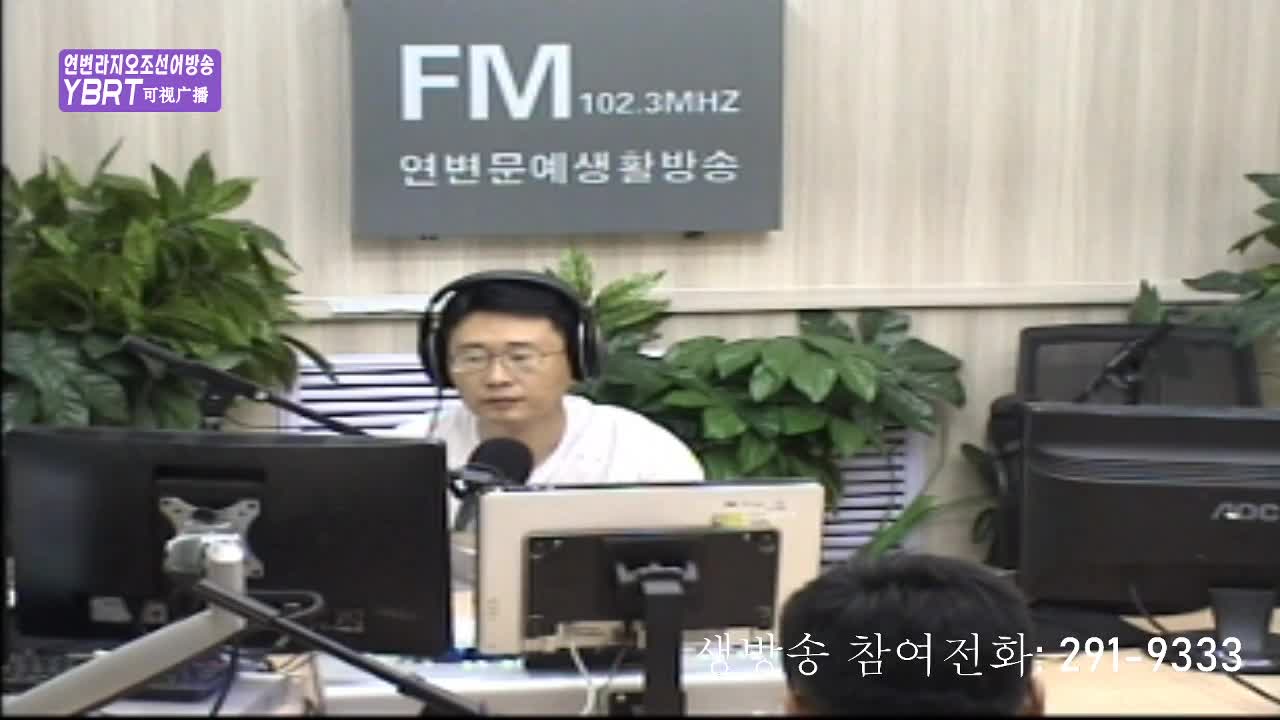 열린방송 라지오시대 2020-08-12