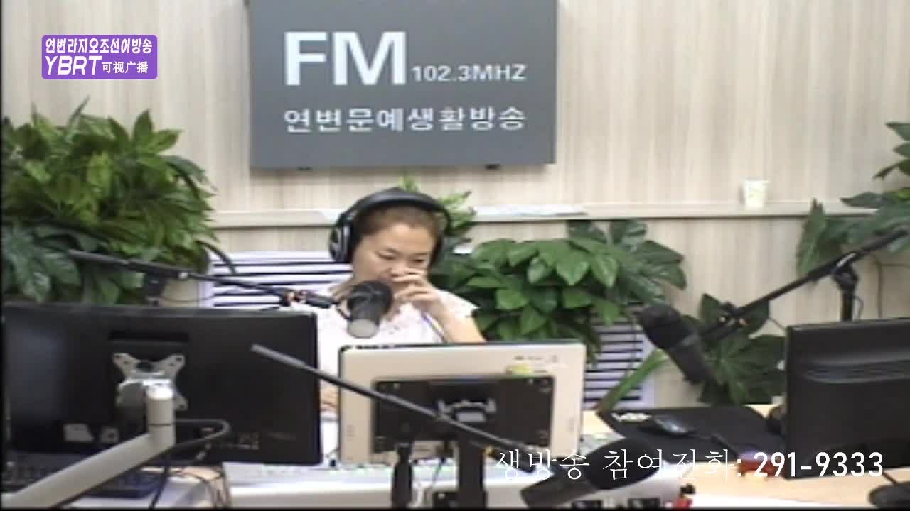 연변가요데이트 2020-08-06