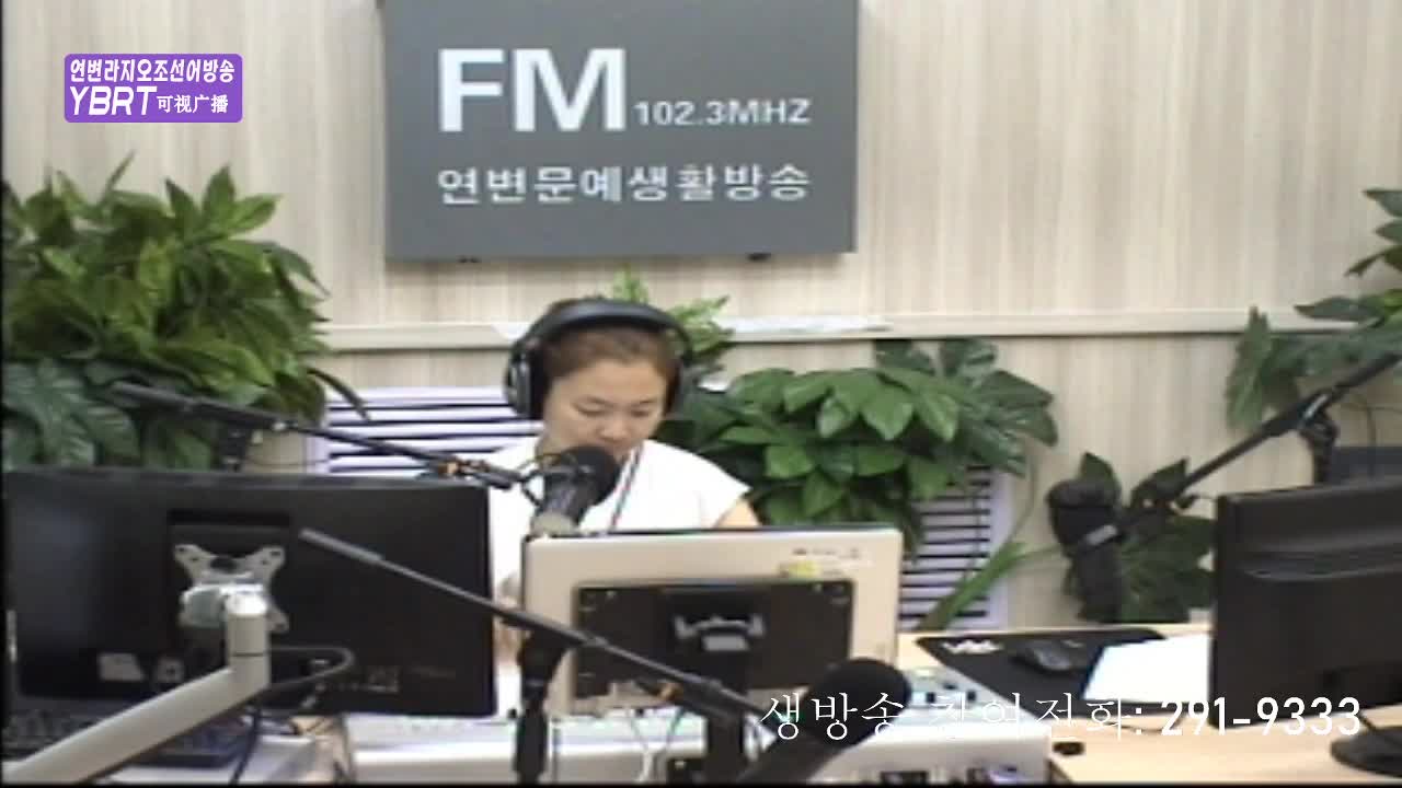 연변가요데이트 2020-08-12