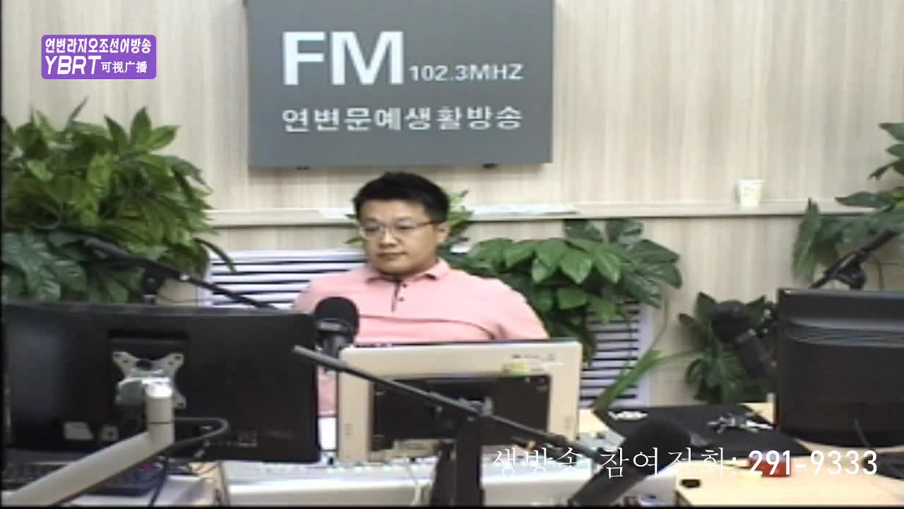생방송,퇴근길 2020-08-07