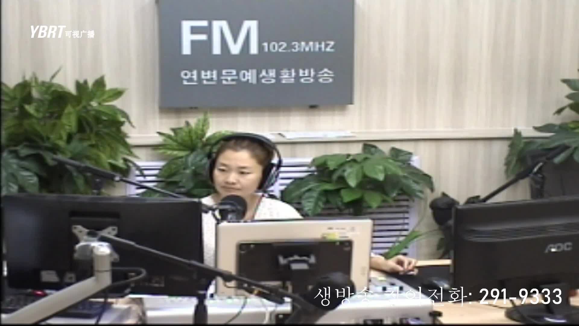 연변가요데이트 2020-08-24