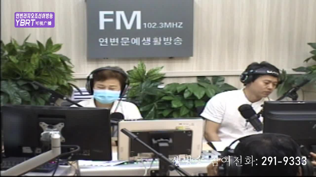 열린방송 라지오시대 2020-08-07