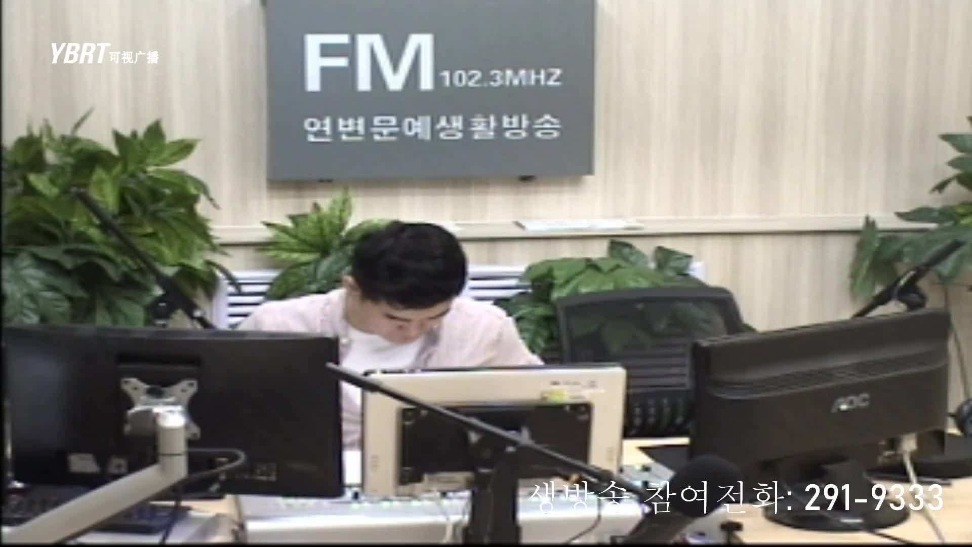 생방송,퇴근길 2020-08-19