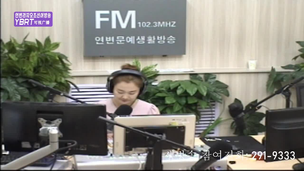 연변가요데이트 2020-08-07