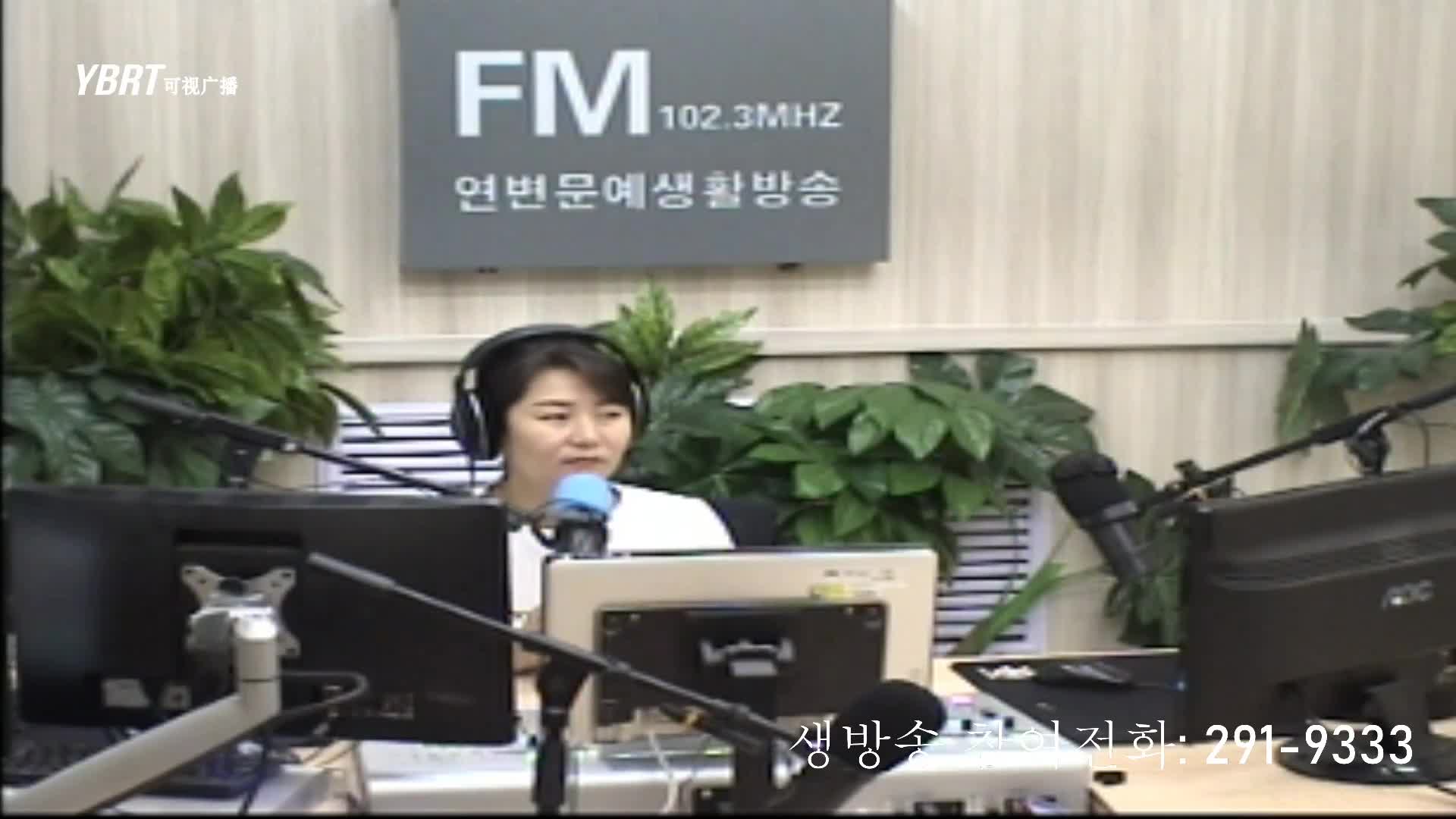 연변가요데이트 2020-08-13