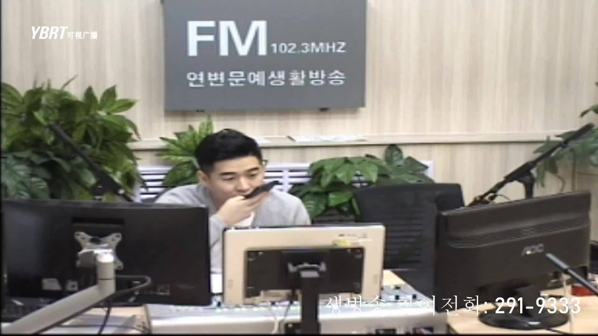 출발, 라지오속으로 2020-09-16