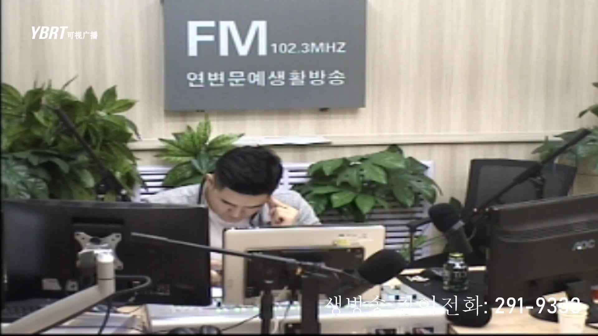 출발, 라지오속으로 2020-09-22