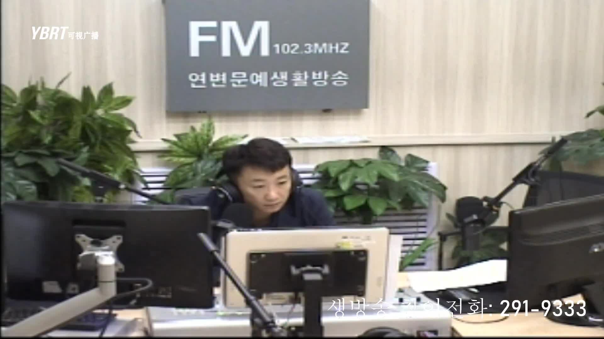 생방송,퇴근길 2020-09-01