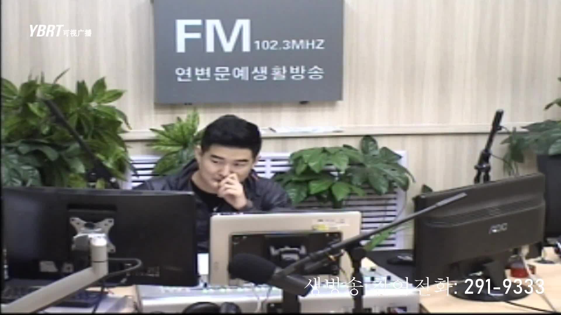 출발, 라지오속으로 2020-09-10