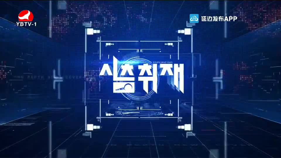 심층취재 2020-09-27