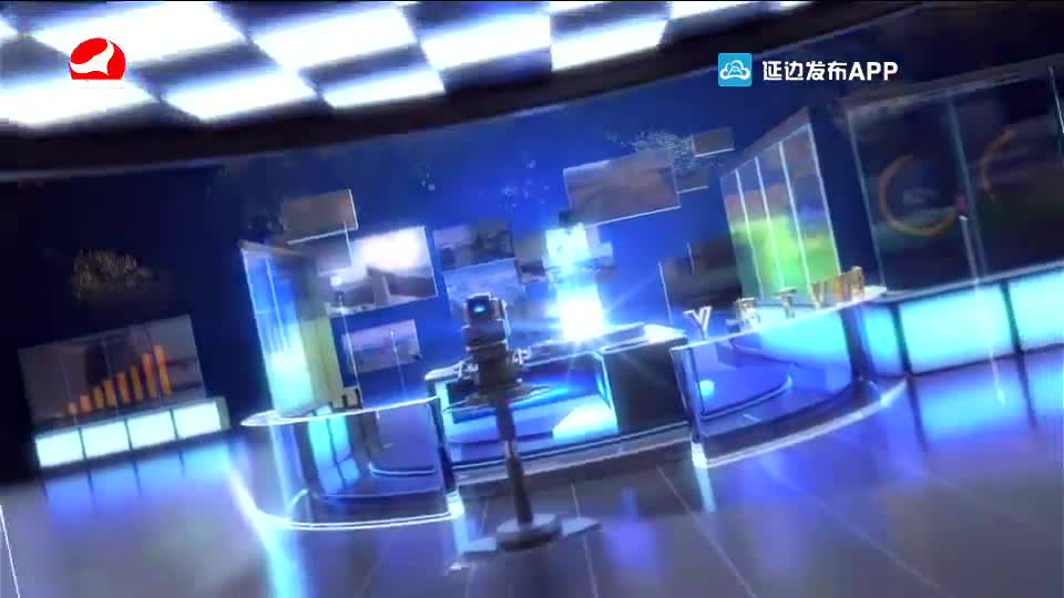 연변뉴스 2020-09-05