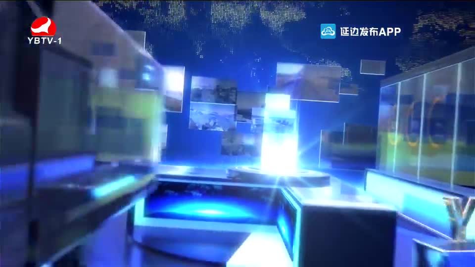 연변뉴스 2020-09-22