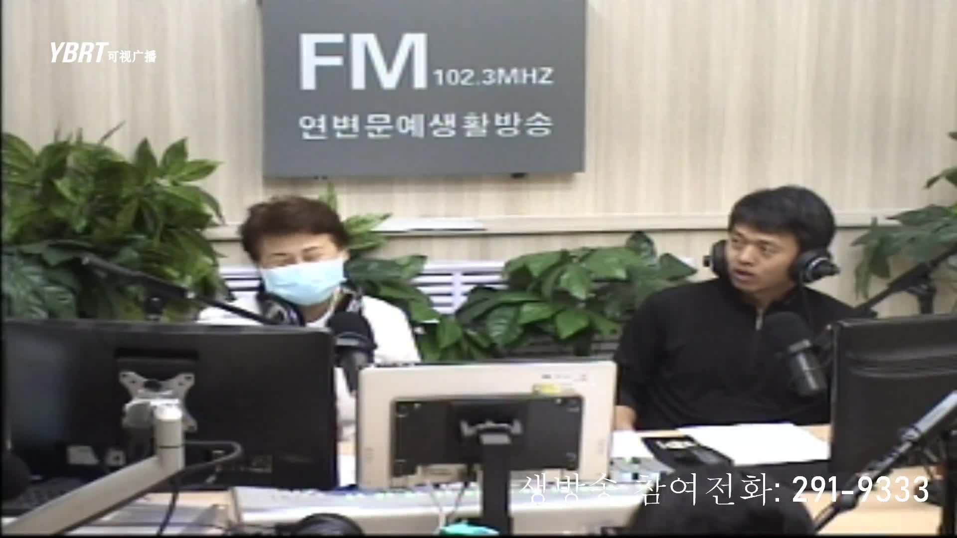 열린방송 라지오시대 2020-09-25