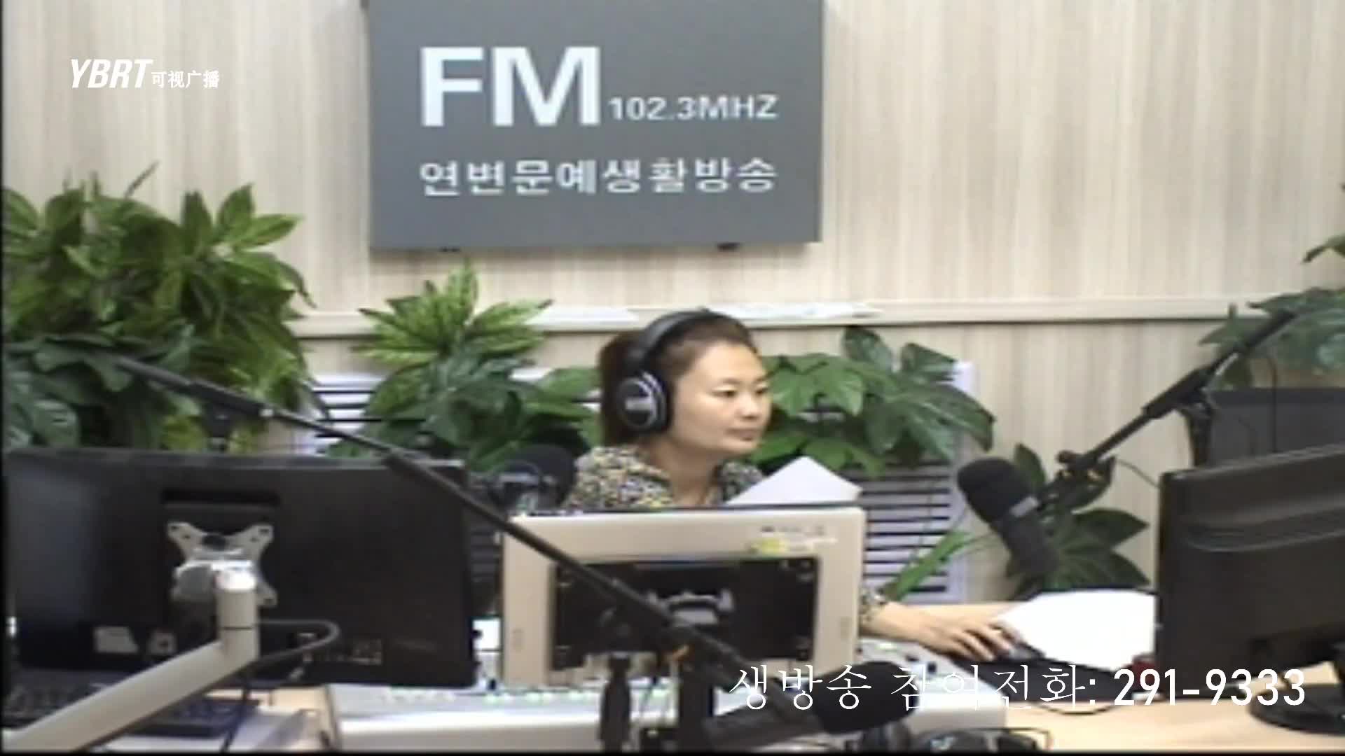 연변가요데이트 2020-09-02