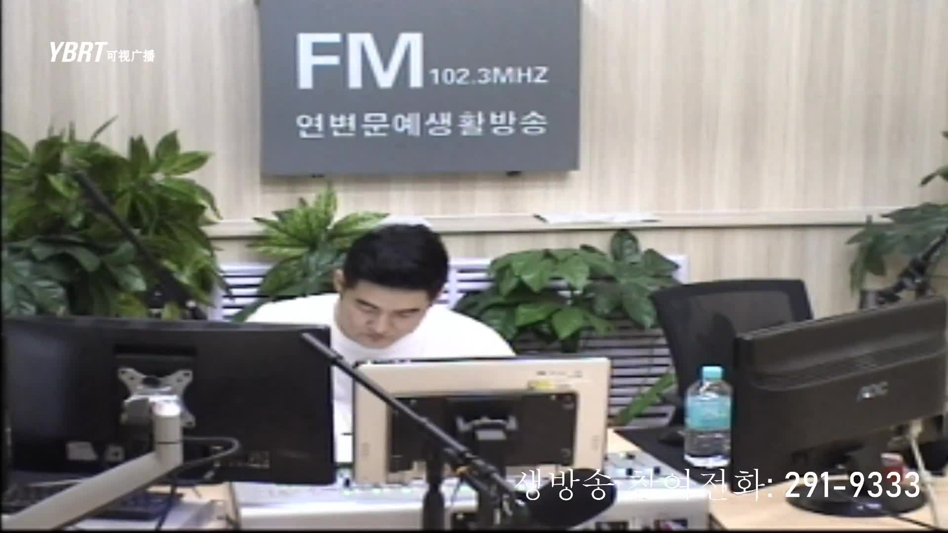 출발, 라지오속으로 2020-09-11