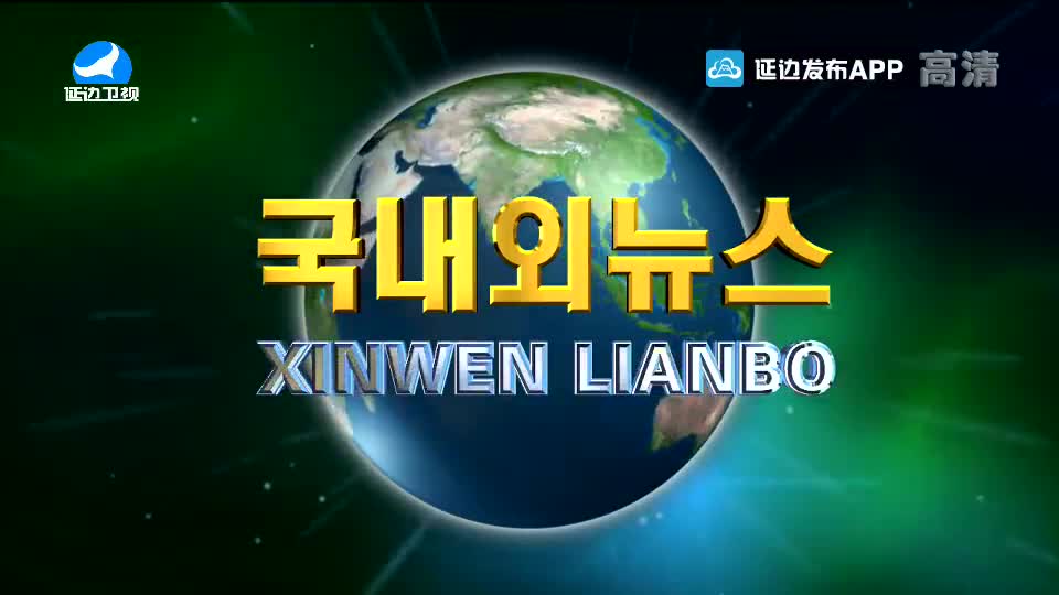 국내외 뉴스 2020-09-30