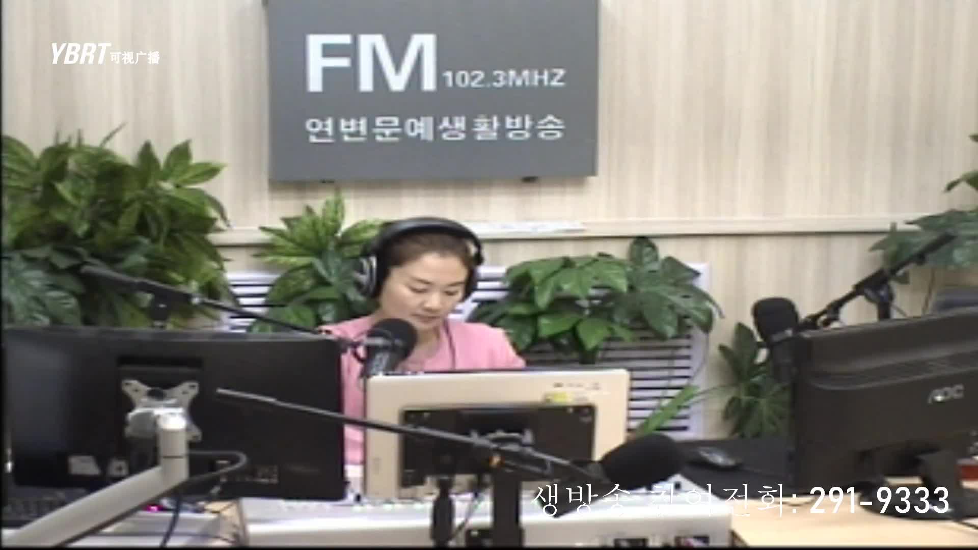 연변가요데이트 2020-09-18