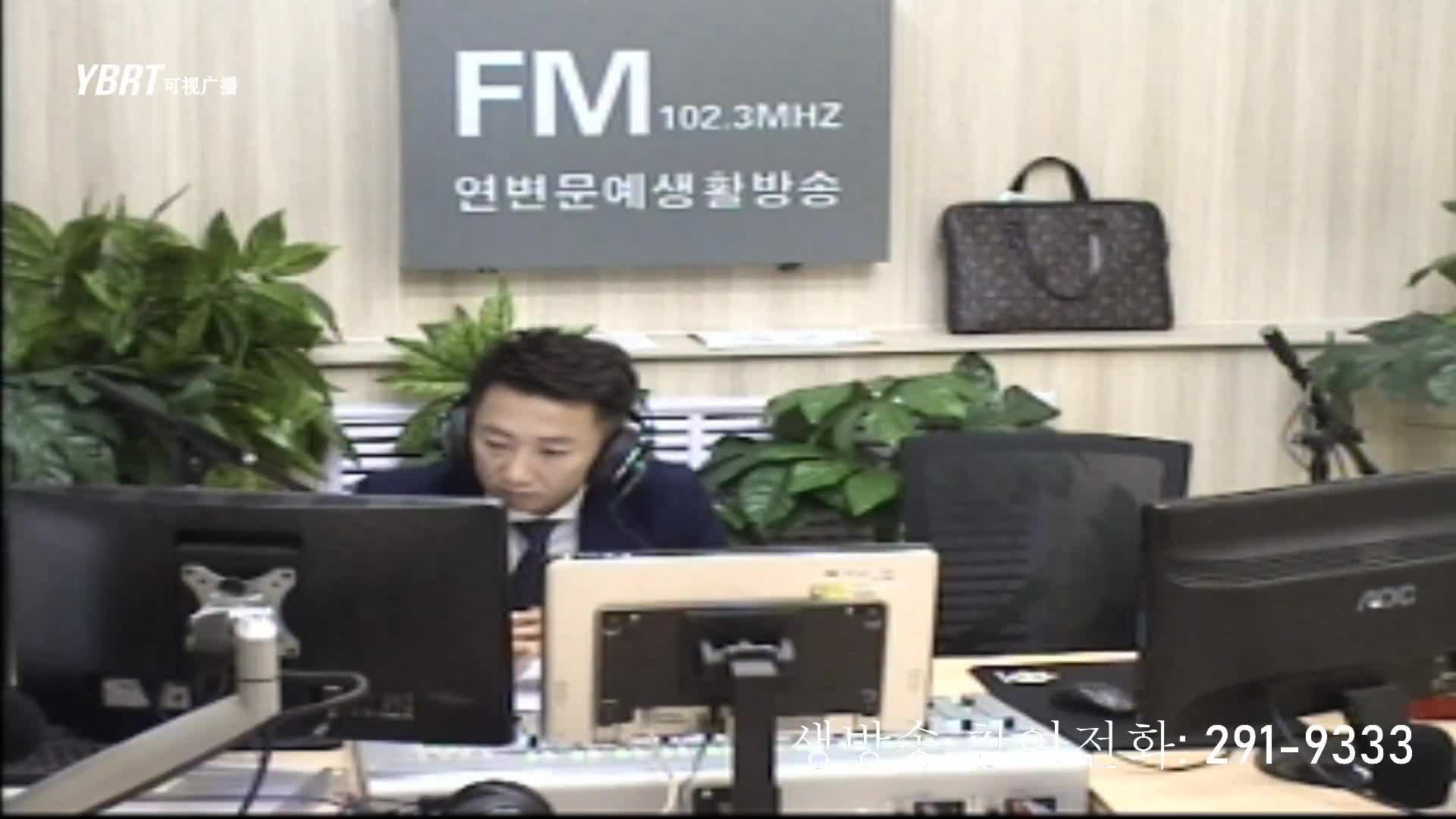 출발, 라지오속으로 2020-09-24