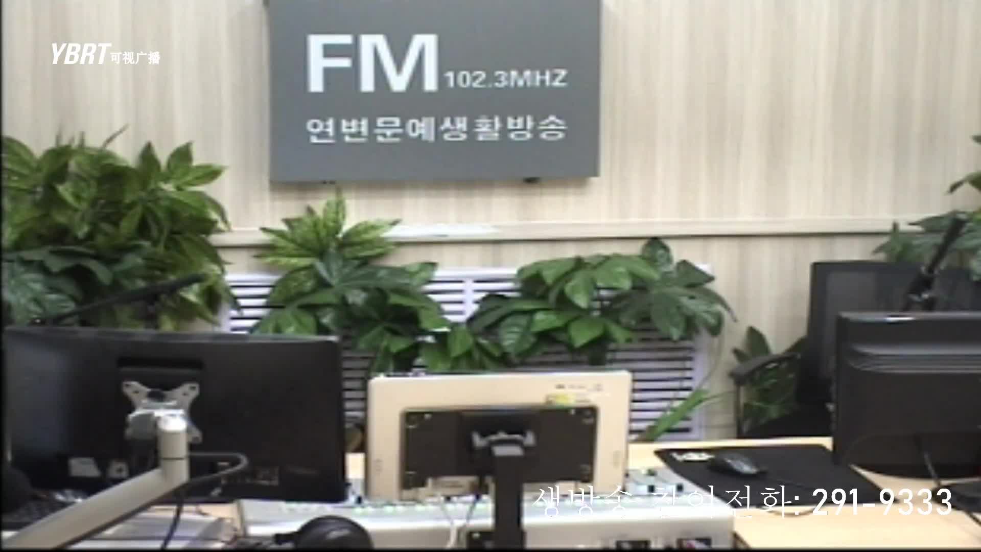 열린방송 라지오시대 2020-09-28