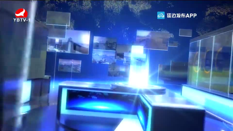 연변뉴스 2020-09-12