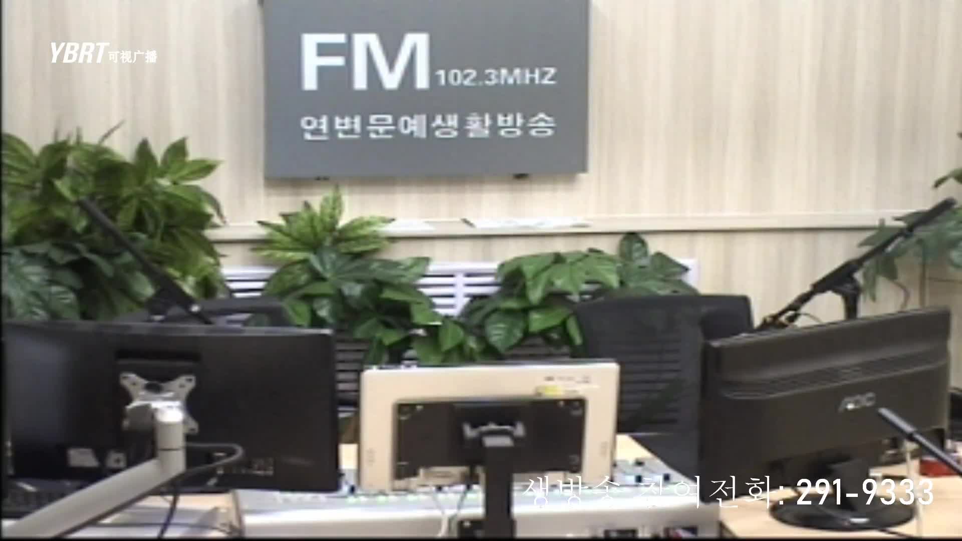 열린방송 라지오시대 2020-09-17