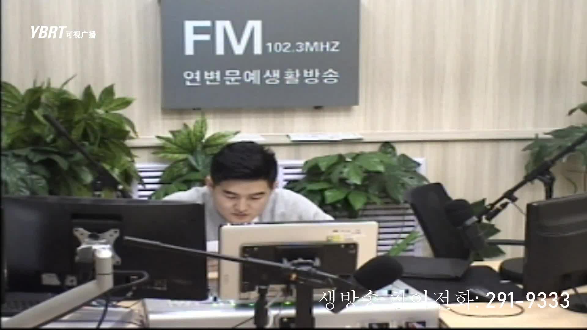 출발, 라지오속으로 2020-09-21