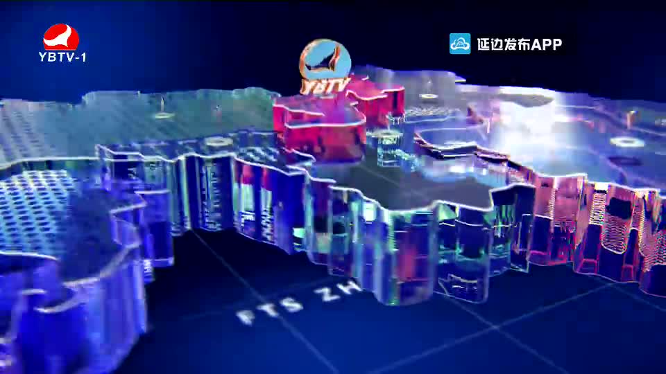 연변뉴스 2020-09-25