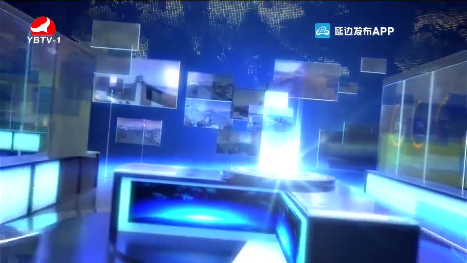 연변뉴스 2020-09-30