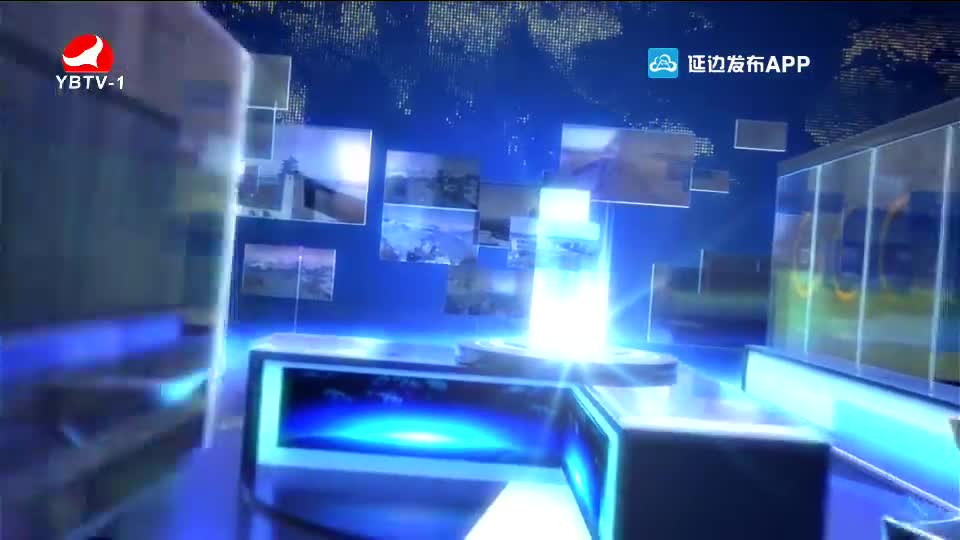 연변뉴스 2020-09-26