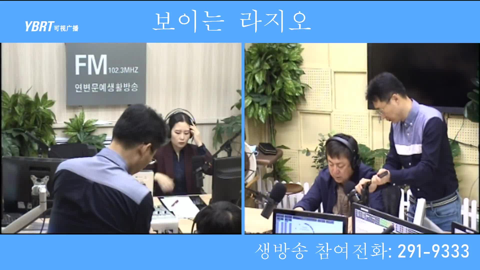 열린방송 라지오시대 2020-09-30