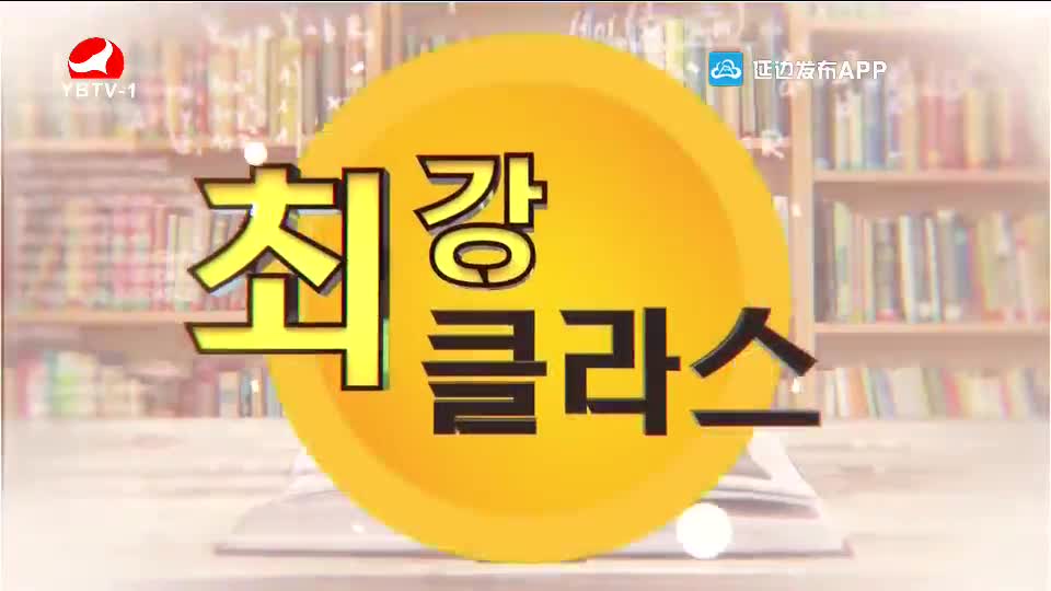 최강클라스 2020-09-20