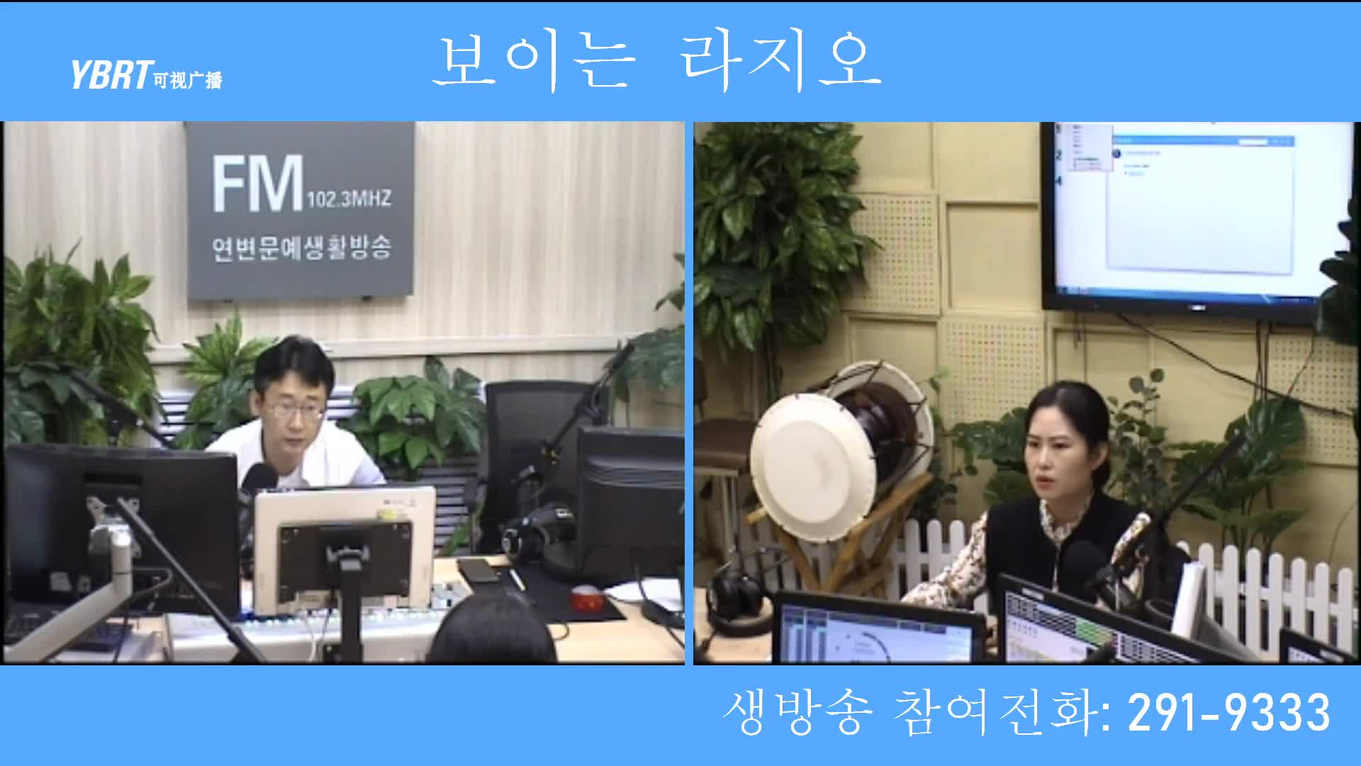 열린방송 라지오시대 2020-09-02