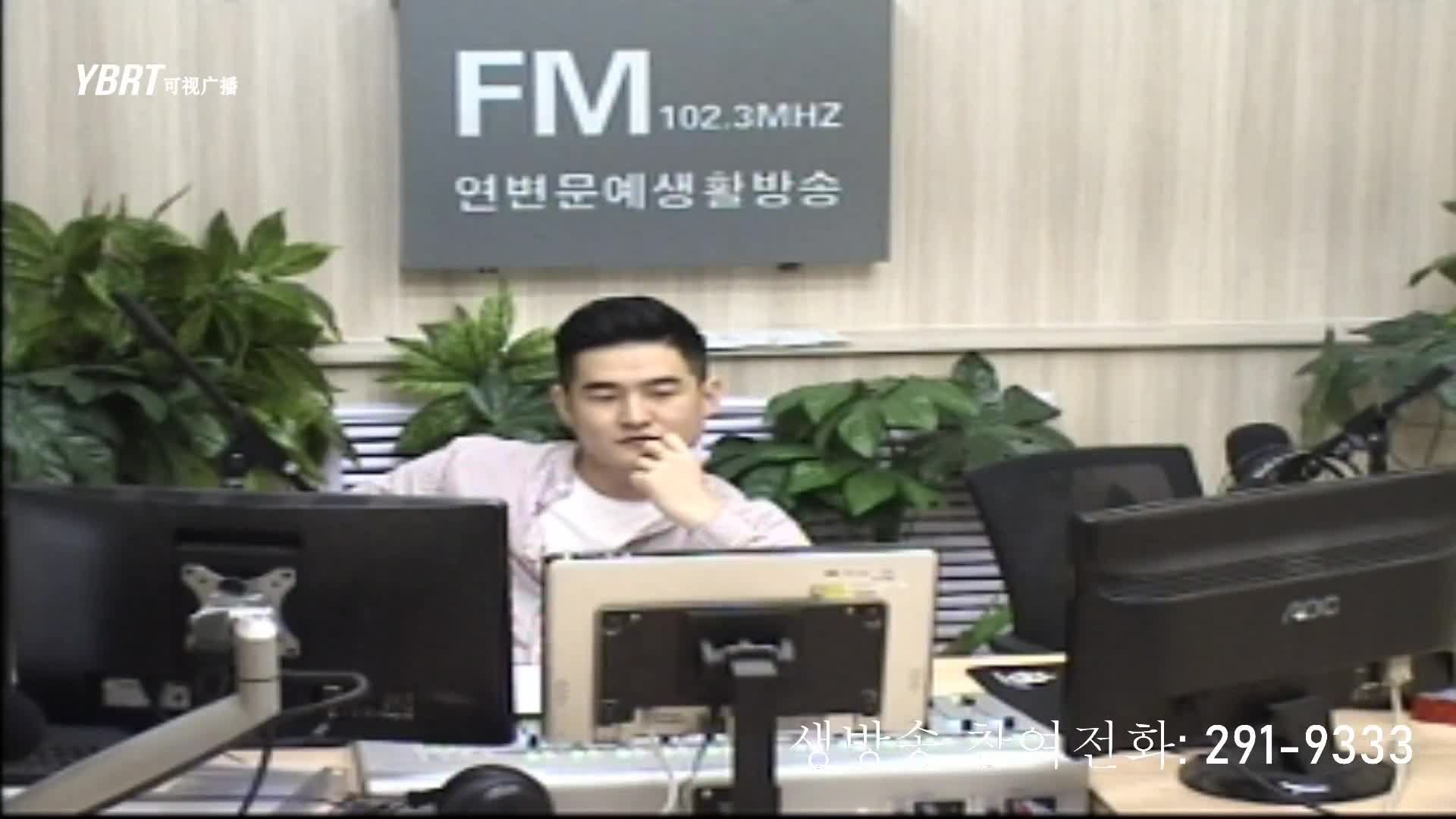 출발, 라지오속으로 2020-09-25