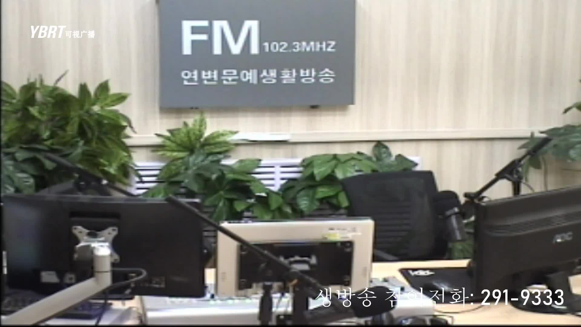 열린방송 라지오시대 2020-09-03