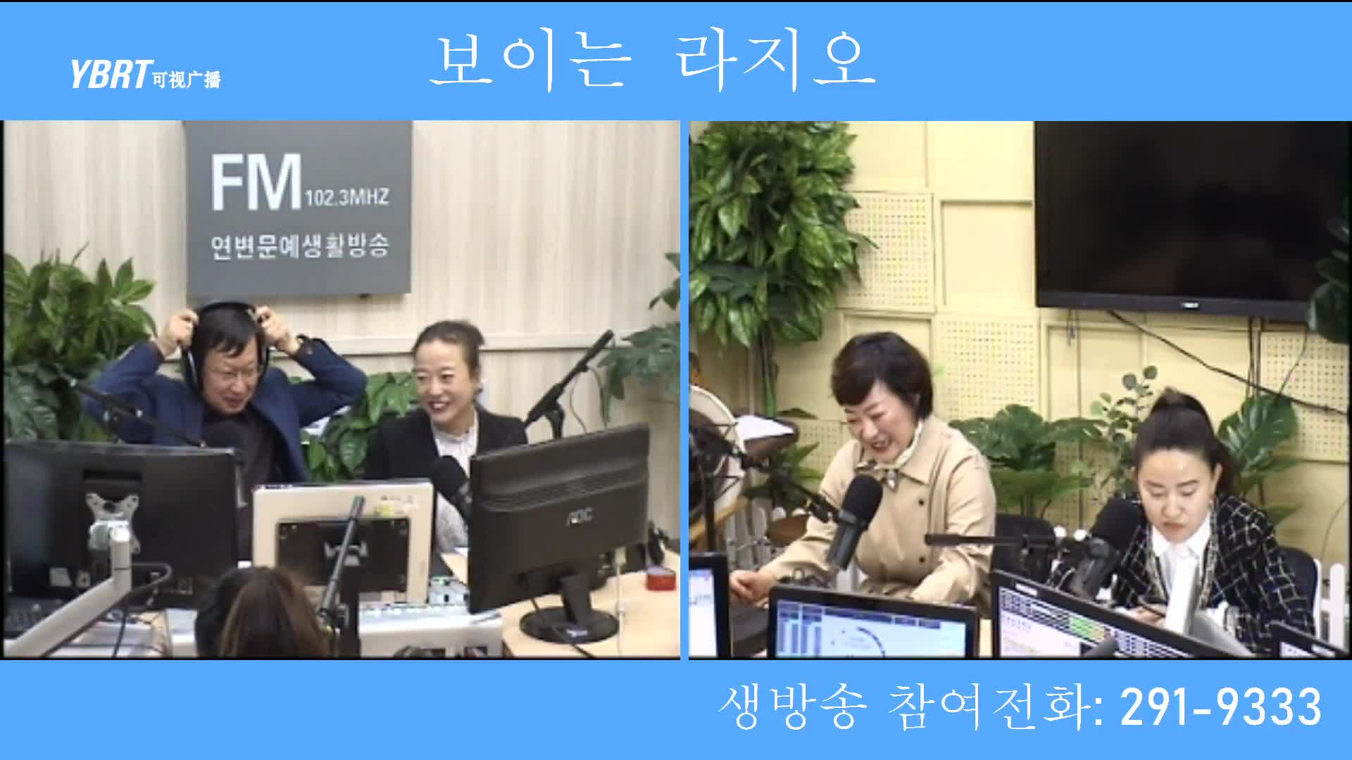 열린방송 라지오시대 2020-09-21